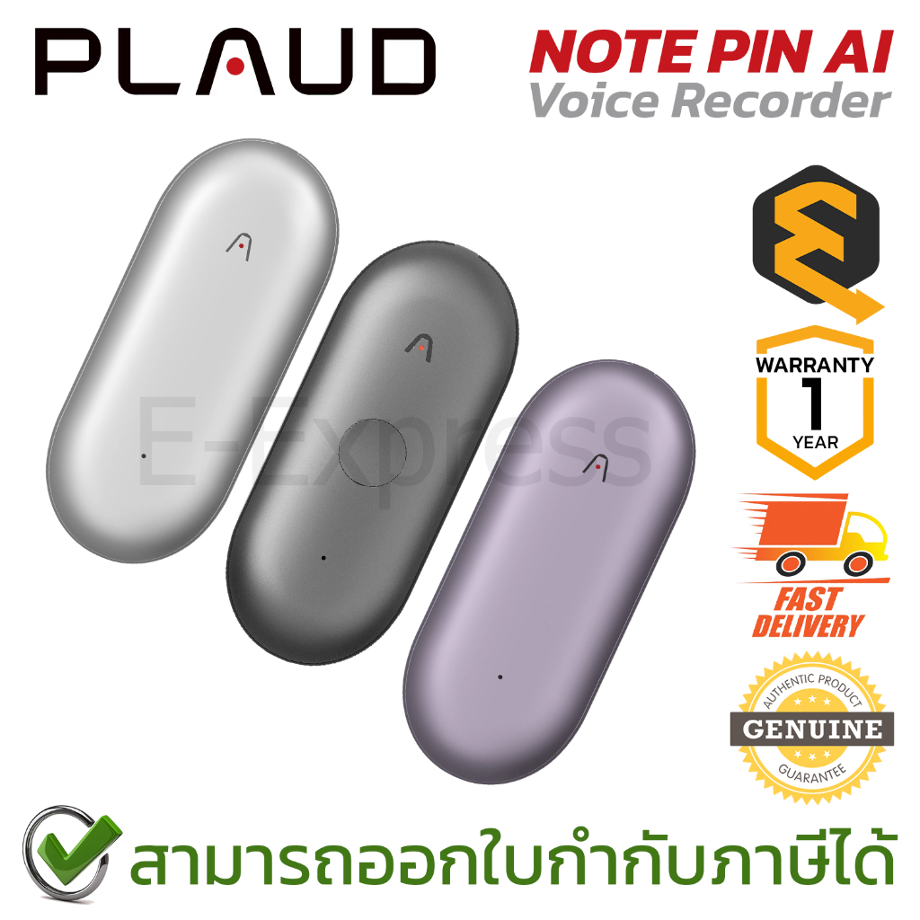 PLAUD NOTE PIN AI Voice Recorder เครื่องบันทึกเสียง Ai อัจฉริยะ [มีให้เลือก 3 สี] ของแท้ ประกันศูนย์