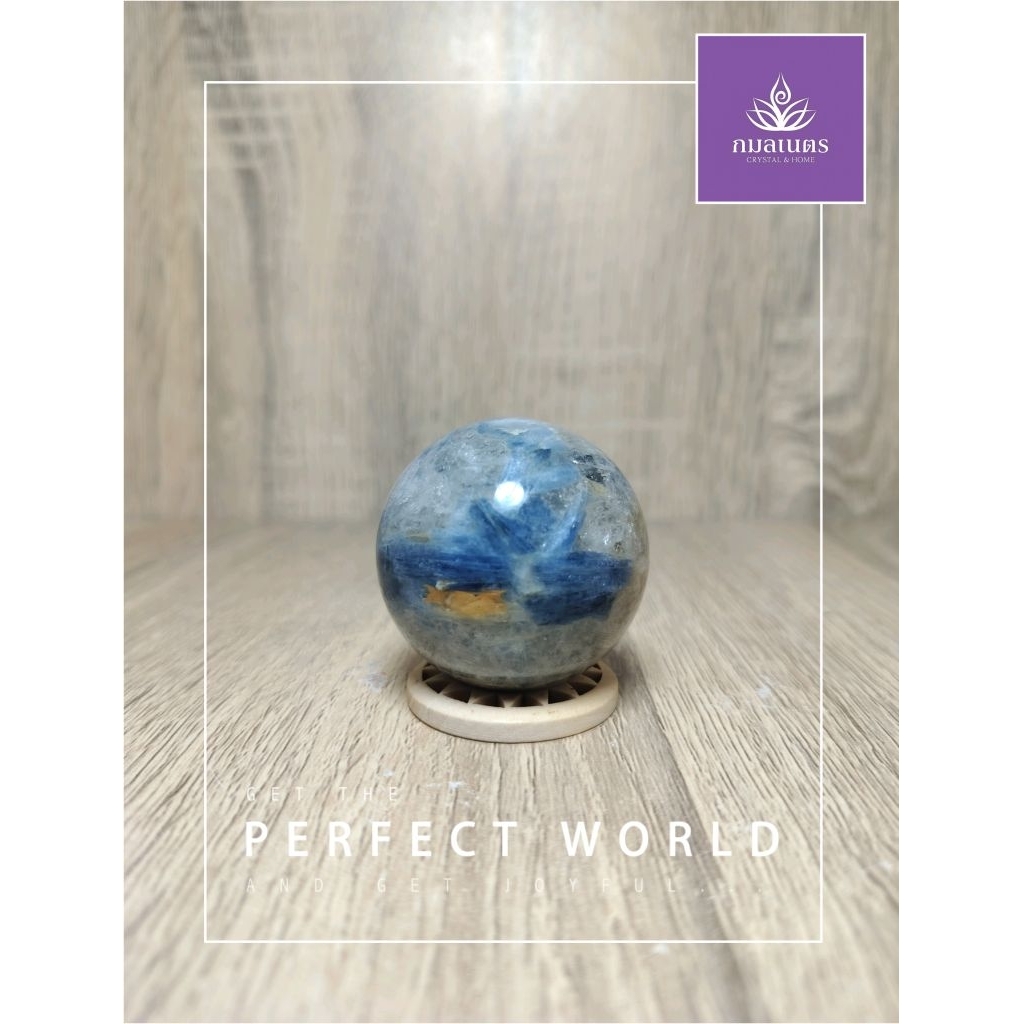 ลูกโลกไคยาไนต์ในควอตซ์ (Kyanite in Quartz Sphere) หินแห่งการเชื่อมต่อสติปัญญา | ขนาด 4.3 ซม. | น้ำหน