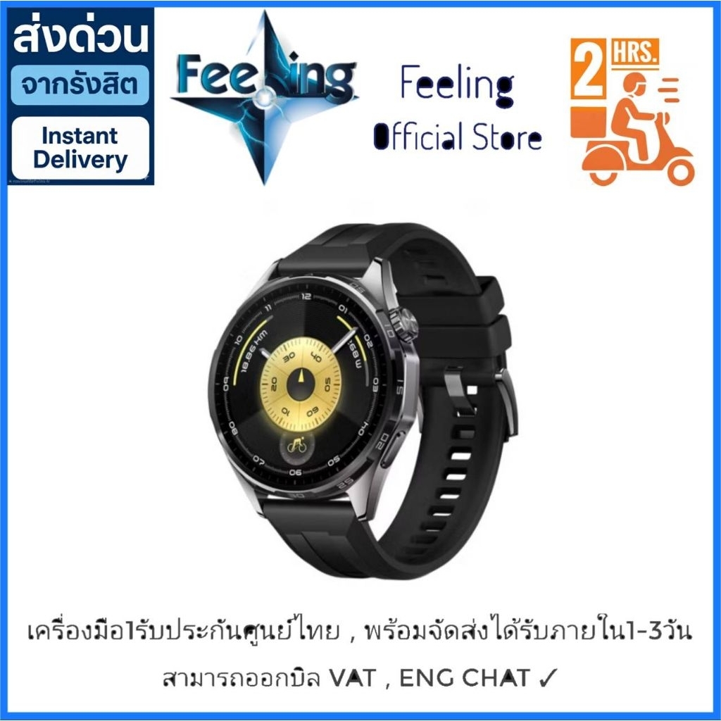 Huawei Watch GT6 46mm. ประกันศูนย์ Huawei 1ปี