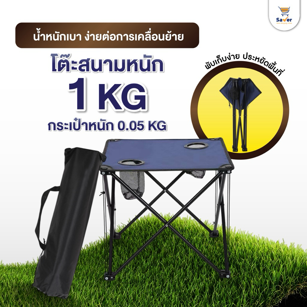 โต๊ะสนาม โต๊ะแคมป์ปิ้ง พับได้ น้ำหนักเบา โต๊ะอเนกประสงค์ วางแก้วได้ รับน้ำหนัก 30 KG แข็งแรง - รูปที่ 4