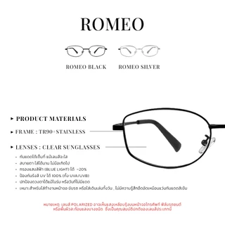 CLAIRE : (RO) แว่นกรองแสงUV รุ่น Romeo ไม่มีค่าสายตา กันแดดUV400 | เลนส์ออกแดดไม่เปลี่ยนสี