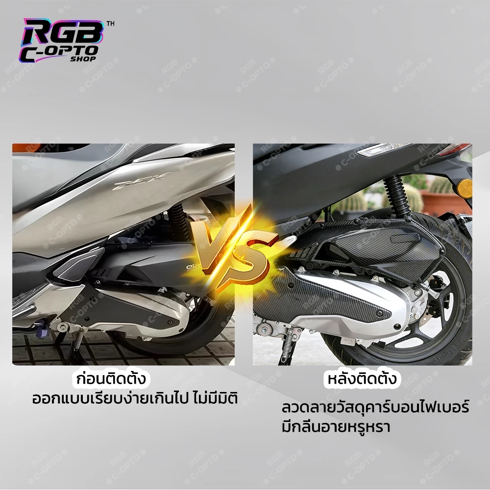ฝาครอบกรองอากาศ คาร์บอนไฟเบอร์ สำหรับ Honda PCX160 Click160 ADV160 thumbnail 7