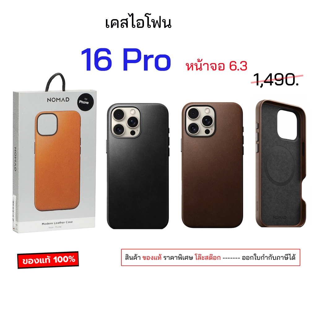 Nomad เคส16 Pro สำหรับ เคสไอโฟน 16 pro 6.3 แท้ original case 16pro cover เคสไอโฟน16pro เคสไอโฟน16โปร