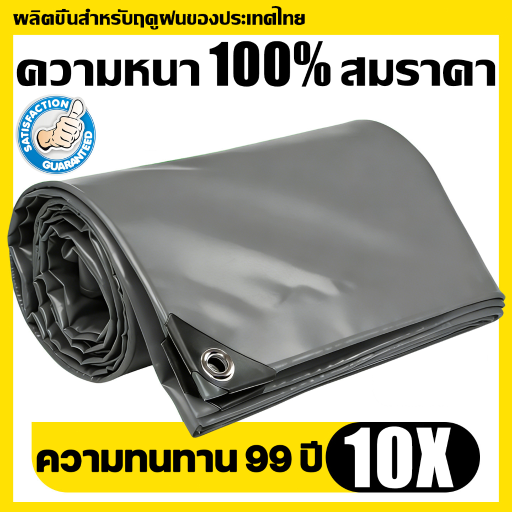 ช่างดั้งเดิม50ปี ใช้10ชั่วโคตร ผ้าใบกันแดดฝน ส่งไวทั่วไทย ผ้าใบกันน้ำ ผ้าใบกันฝน ผ้าใบ ผ้ายางกันแดดฝน ผ้าเต้นกันฝน