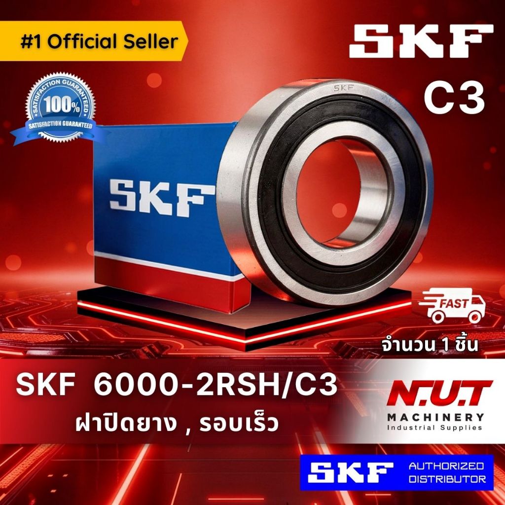 ตลับลูกปืน SKF 6000-2RSH/C3 ฝายาง
