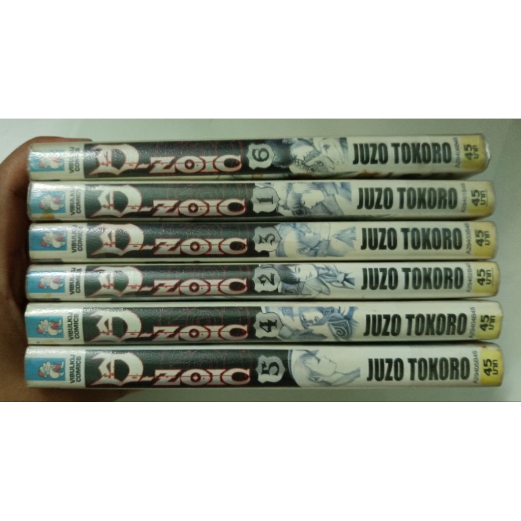D-ZOIC เล่ม 1-6(จบ)/JUZO TOKORO***มือสอง สภาพเช่า