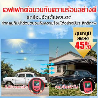 ผ้าใบญี่ปุ่นแท้ มาตรฐานเกินโลก ผ้าใบกันแดดฝน ผ้าใบ ขาดคืน10เท่า กันน้ำสนิทไร้รั่ว ผ้าใบกันน้ำ ผ้าใบกันฝน ผ้ายางกันแดดฝน