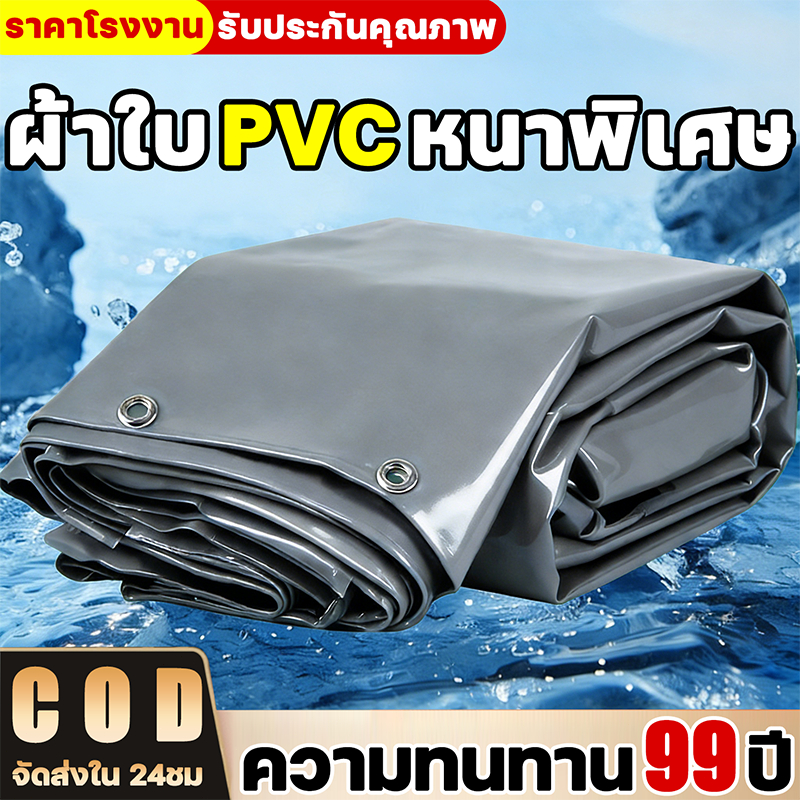 ขาดคืน10เท่า กันน้ำสนิทไร้รั่ว ผ้าใบกันแดดฝน ผ้าใบ  อุตสาหกรรมแม่นยำ ทนทานกว่าความรัก ระบายอากาศ ผ้าใบกันน้ำ ผ้าใบกันฝน