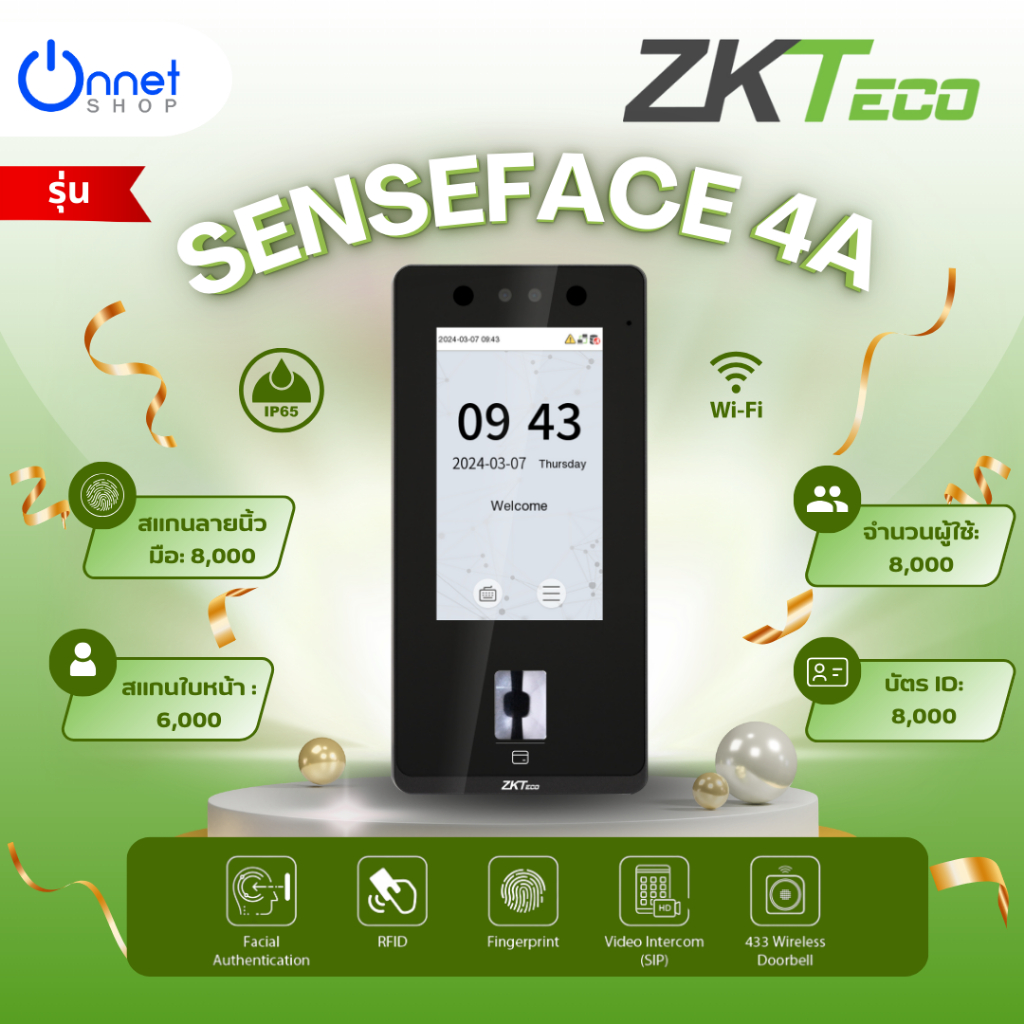 ZKTeco SenseFace 4A เครื่องสแกนใบหน้า ลายนิ้วมือ บัตร พร้อม WiFi ควบคุมเข้า-ออกและบันทึกเวลาทำงาน