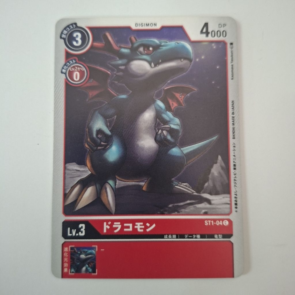 การ์ดเกม Digimon รุ่น Dracomon (ST1-04)