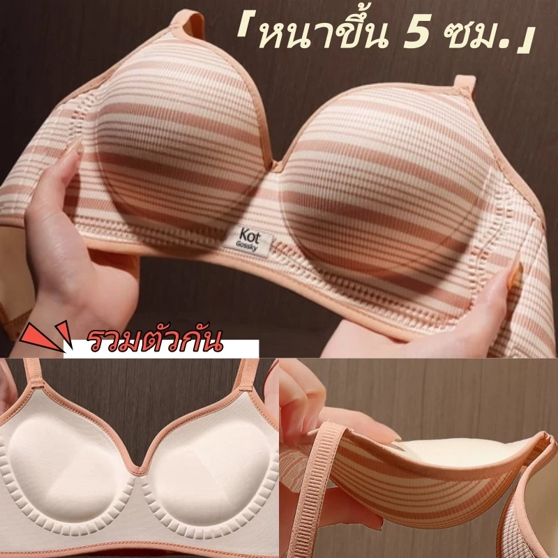 Push up!🍥ฟองน้ำคุณภาพสูง💥ชุดชั้นในสตรี แบบหนาพิเศษ เสริมทรง 5 ซม. ลายทางสไตล์เรโทร ไร้ตะเข็บ ไร้ขอบ สวมใส่สบาย