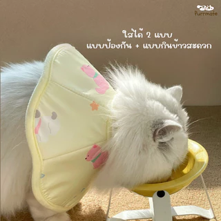 ปลอกคอกันเลียสัตว์เลี้ยงลายน่ารัก คอลล่าร์ รุ่นผ้านิ่ม (Collar) ปลอกคอแมว/หมา ป้องกันเลียแผล หลังผ่าตัด ฉีดวัคซีน