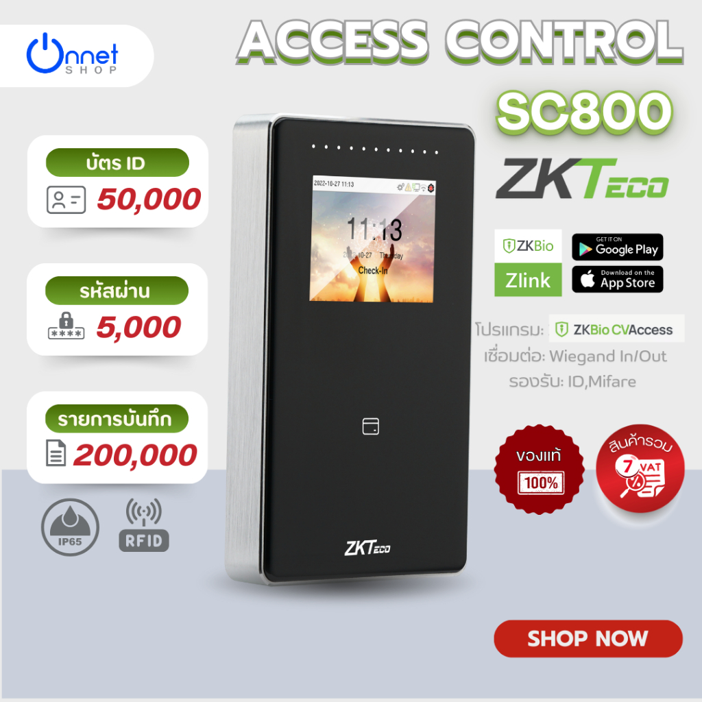 ZKTeco SC800 เครื่องควบคุมประตู สแกนลายนิ้วมือ + รหัสผ่าน Access Control