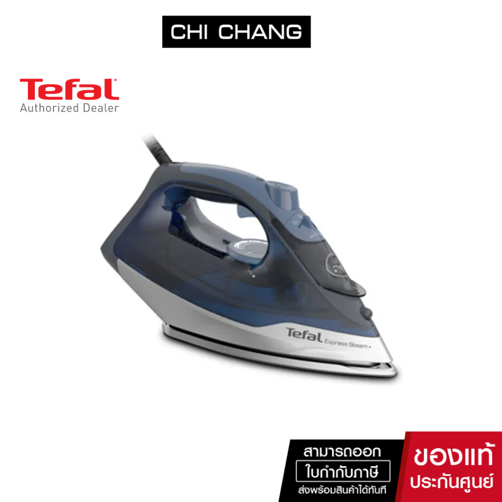 TEFAL เตารีดไอน้ำ รุ่น FV2883T0 EXPRESS STEAM กำลังไฟ 2600 วัตต์