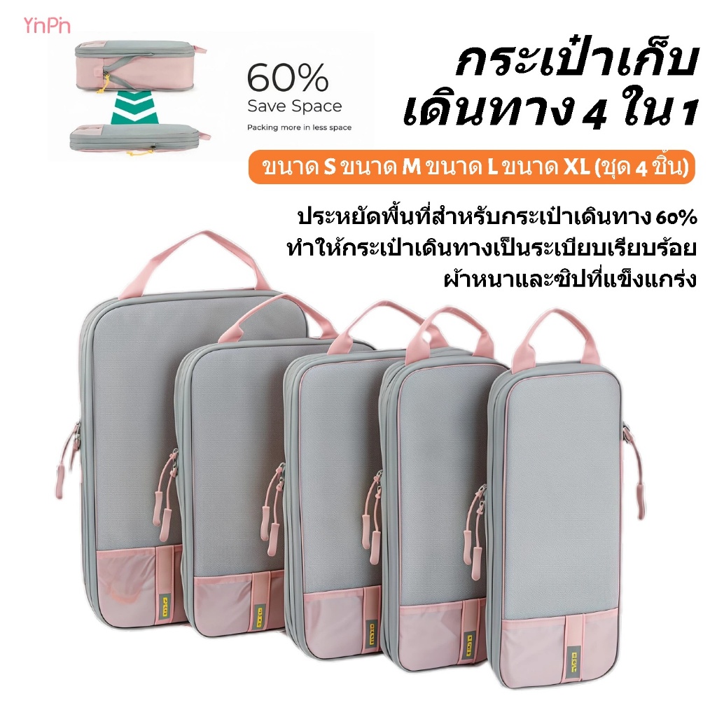 YINPIN กระเป๋าเดินทาง 6 ชิ้นชุดเก็บเสื้อผ้า, ถุงเก็บซิปแบบพับเก็บได้แข็งแรงและทนทาน