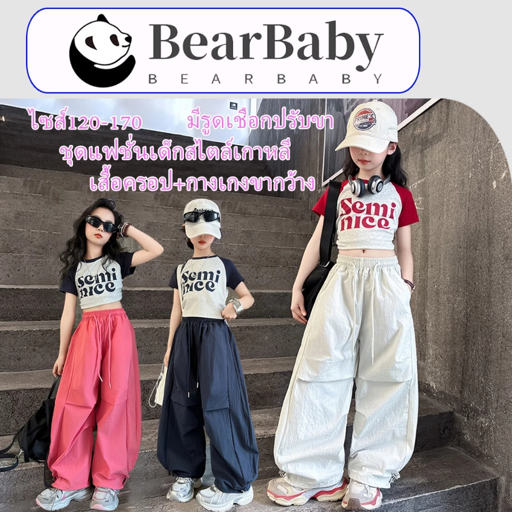 BEAR BABY ชุดแฟชั่นเด็กหญิง เสื้อยืดแขนสั้น+กางเกงคาร์โก้ขายาว(ขายแยกชิ้น)สไตล์เกาหลี แฟชั่นฤดูร้อน ไซส์120-170