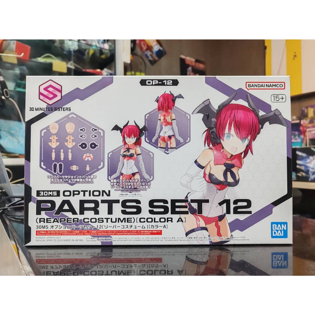 [Bandai] 30MS OPTION PARTS SET 12 (REAPER COSTUME) [COLOR A]