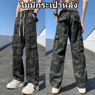💥HOT💥กางเกงคาร์โก้ผู้ชาย กางเกงทหาร สีอำพราง ทรงหลวม มีหลายกระเป๋า ผ้าทนต่อการขัดถู ต้านการฉีกขาด เท่ๆเข้ากับทุกแนว