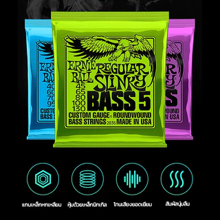 ‼️ถูกสุด‼️ สายกีต้าร์ไฟฟ้า Ernie Ball Nickel Wound กีตาร์ไฟฟ้า 6 สาย / 7 สาย ครบชุด 6 เส้น