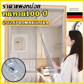 🔥2026PROMAXULTRA🔥 มุ้งลวดประตู ทนต่อการสึกหรอและรอยขีดข่วน ม…