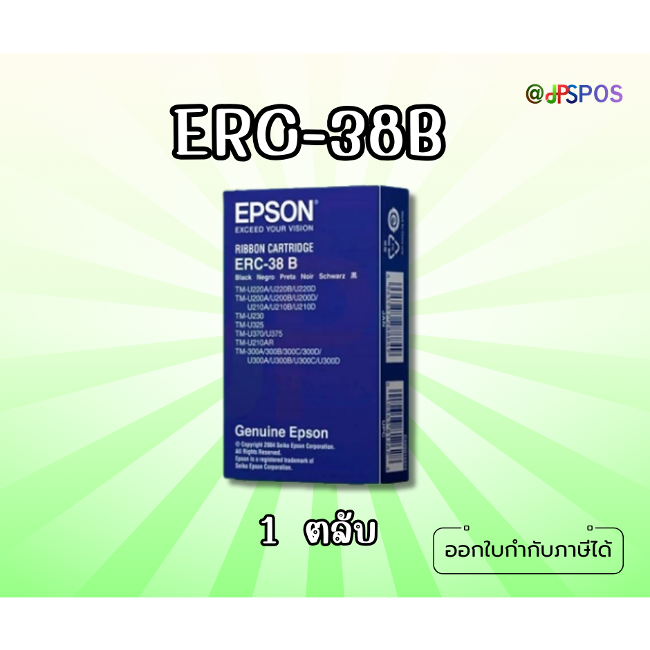 ตลับผ้าหมึกดอทเมตริกซ์สีดำ Epson Erc-38 B - แพ็ค 1 ตลับ