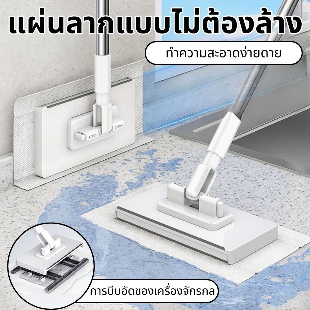 ไม้ถูพื้น ผ้าถูพื้นแบบเปียกและแห้ง สำหรับใช้แล้วทิ้ง