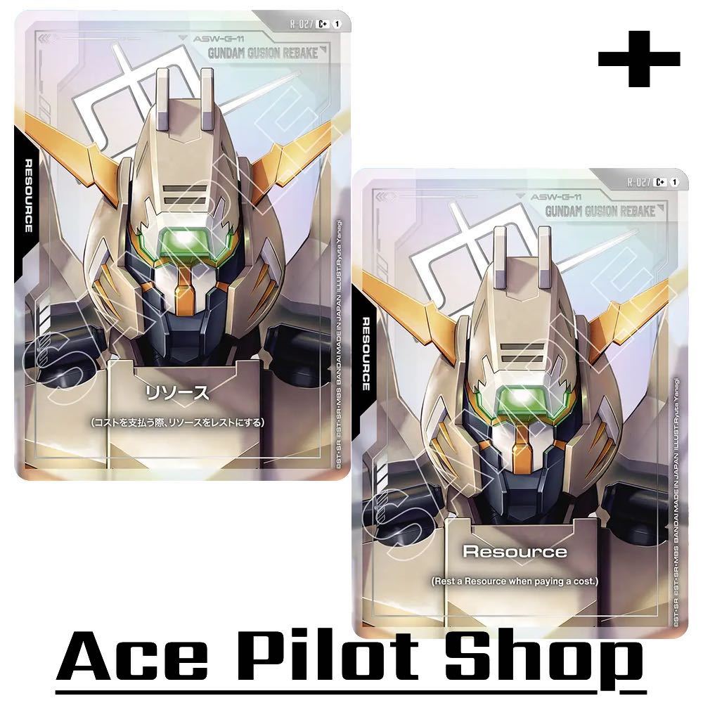 Resource - Gundam Gusion Rebake (C+) (GD03) รหัส R-027 การ์ดเกม GUNDAM CARD GAME