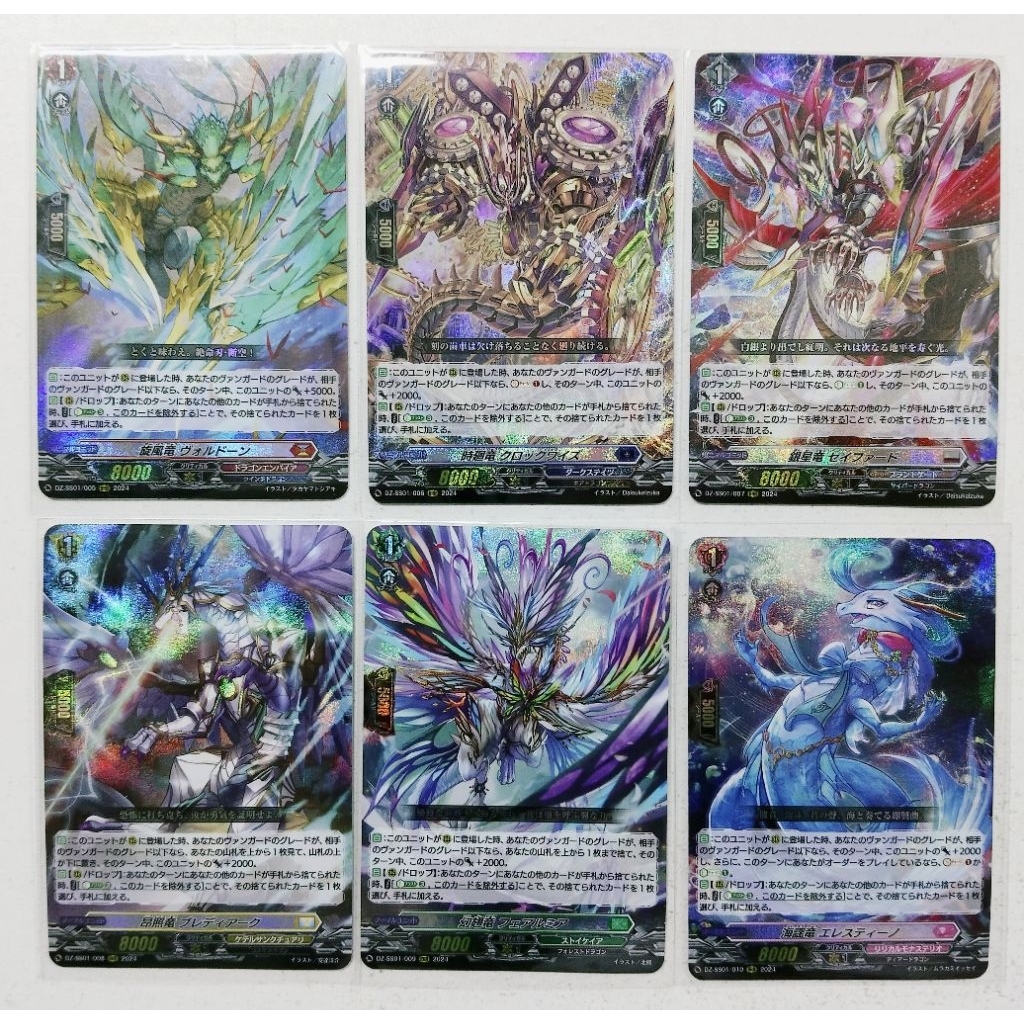 VG แยกใบ Vanguard D ชุด DZ-SS01 (RRR)