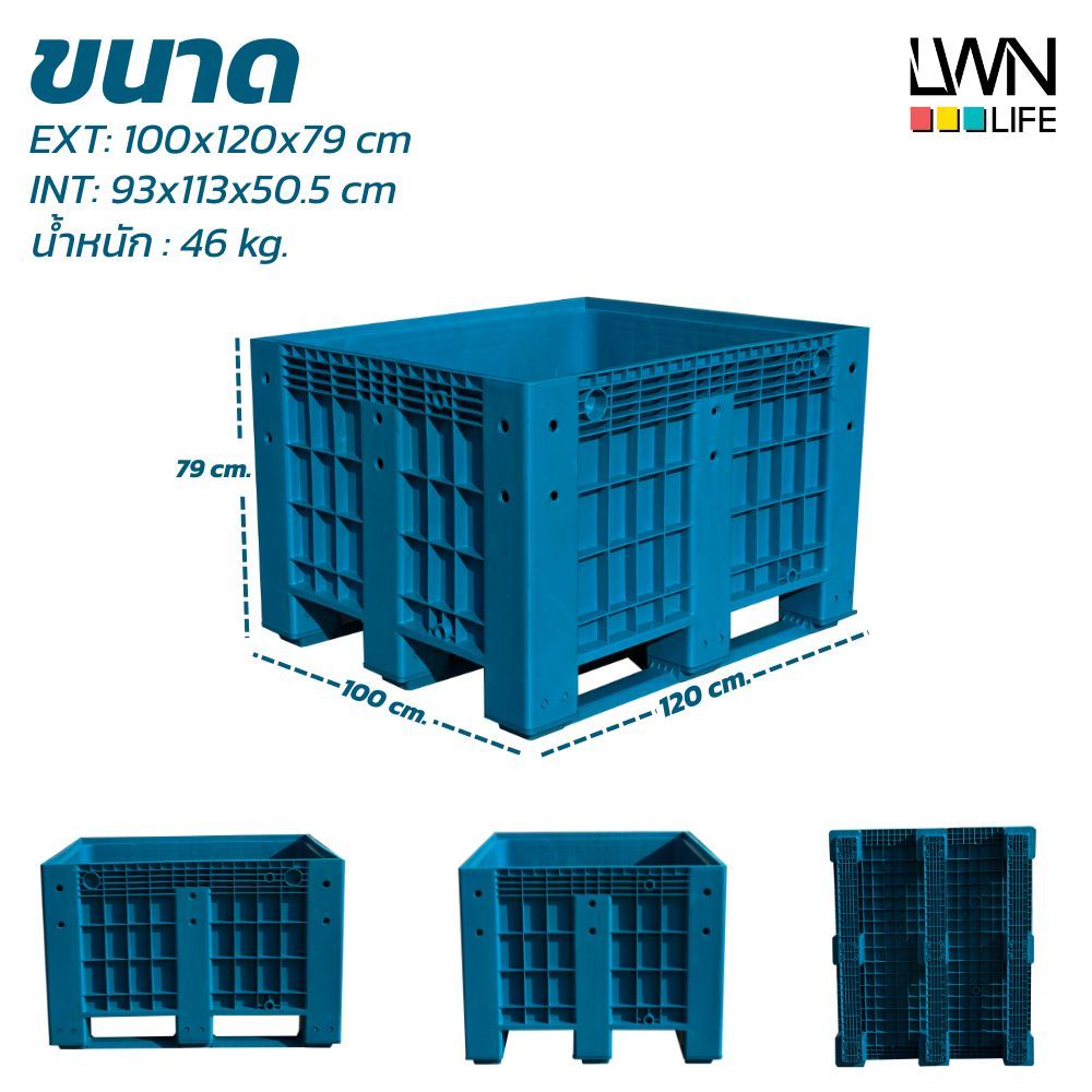 LWN Life ลังพาเลทพลาสติก [100x120x79 cm] 615ลิตร ใส่น้ำได้ รุ่น KK-888B สีฟ้าอมเขียว ลังทึบขนาดใหญ่