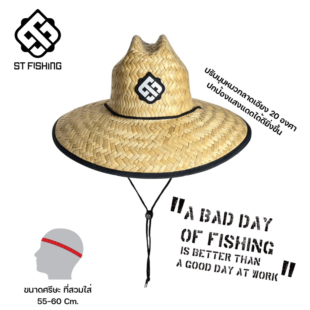 NEW หมวกฟางสานกันแดด สำหรับใส่ตกปลา ST FISHING สีธรรมชาติ (ลายใหม่)