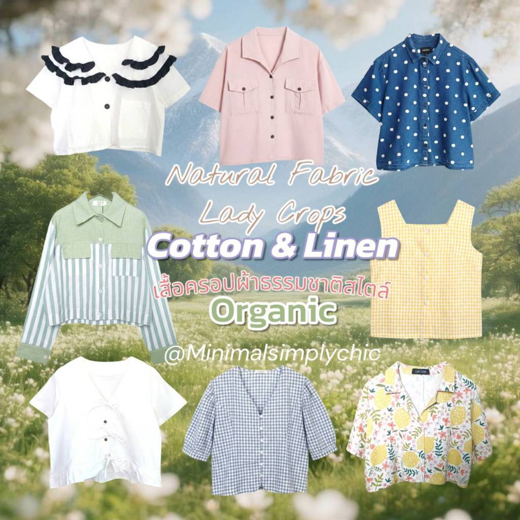 อัพเดต26/5/69Cotton&Linen-1 Minimalsimplychic(แถมน้ำหอม)เสื้อครอปผ้าลินิน ผ้าฝ้าย ผ้าใยธรรมชาติ เสื้อมือ1มือ2วินเทจรีเมค