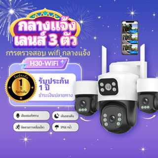 ซื้อ1แถม1 กล้อง V380 WIFI CCTV 4K 10X ขยาย กล้องรักษาความปลอ…