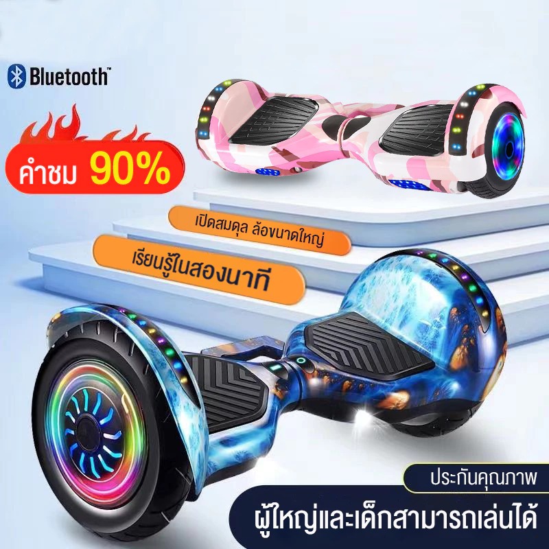 【2026อัพเกรด】สกู๊ตเตอร์ไฟฟ้า ออฟโรด ล้อยาง10นิ้ว ขึ้นเนิน18° ควบคุมแอปได้ - สำหรับผู้ใหญ่และเด็ก