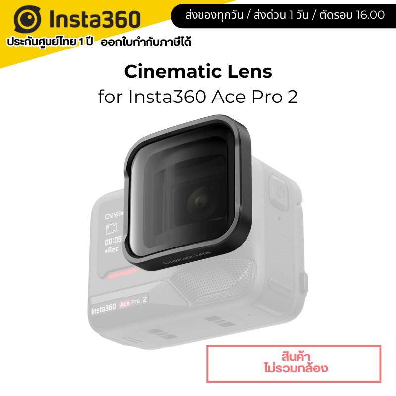 Insta360 Ace Pro 2 Cinematic Lens รับประกันศูนย์ 1 ปี