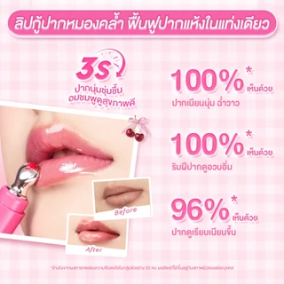 【HOT】Glad2Glow Lip serum balm ลิปมัน ลิปออย ลิปบํารุงปาก ลิปมันเปลี่ยนสี ช่วยลดปากแห้งแตก เปลี่ยนปากหมองคล้ำให้ฉ่ำฟูอมชม
