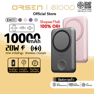 [555บ.โค้ดคุ้ม] Orsen by Eloop EW31 EW54 EW55 EW71 MagCharge qi2.2แบตสำรอง ไร้สาย ชาร์จเร็ว PD 20W QC3.0
