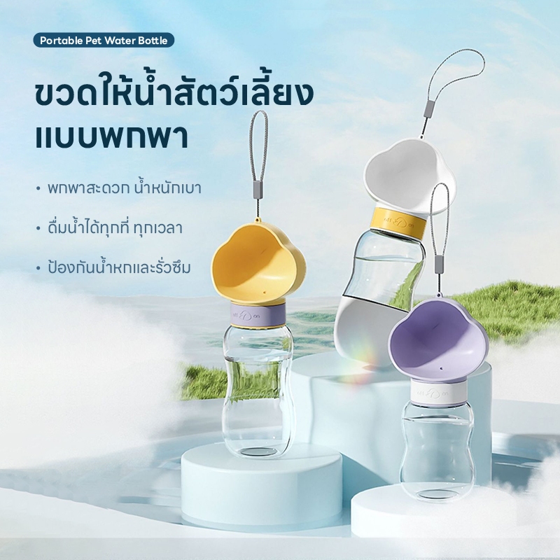 Doge&Orange พร้อมส่ง ที่ให้น้ำสัตว์เลี้ยงแบบพกพา ขวดน้ำสัตว์เลี้ยง กระบอกน้ำสัตว์เลี้ยง แบบหมุนสะดวก MIP164 รูปที่ 6