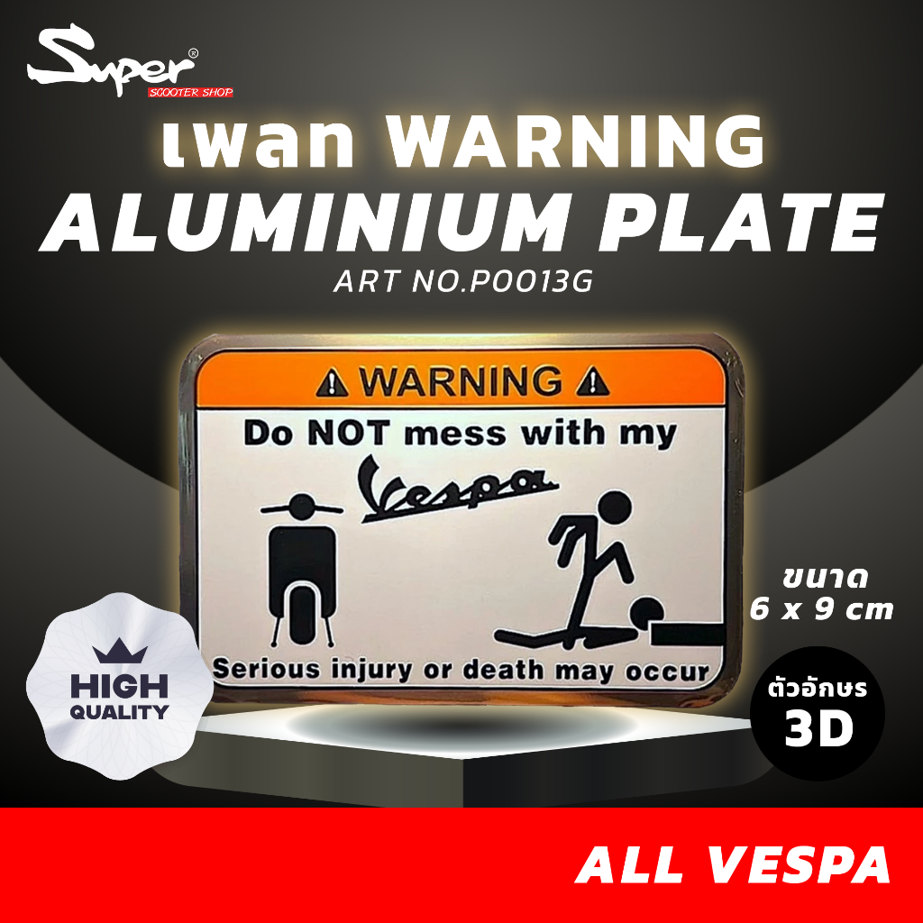 PLATE WARRNING โลโก้แต่งรถ VESPA ทุกรุ่น