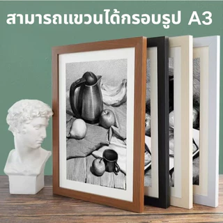 กรอบรูป ขนาดA4/A3 I สีขาว สีดำ สีไม้ สีทอง I แนวตั้ง&แนวนอน I Modern PhotoFrame Size A3