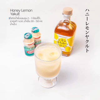 SYRUP HONEY LEMON ไซรัปน้ำผึ้งเลมอน (ไม่เติมน้ำตาล) 410ml ใช้น้ำผึ้งแท้ / น้ำเลมอนคั้นสดใหม่