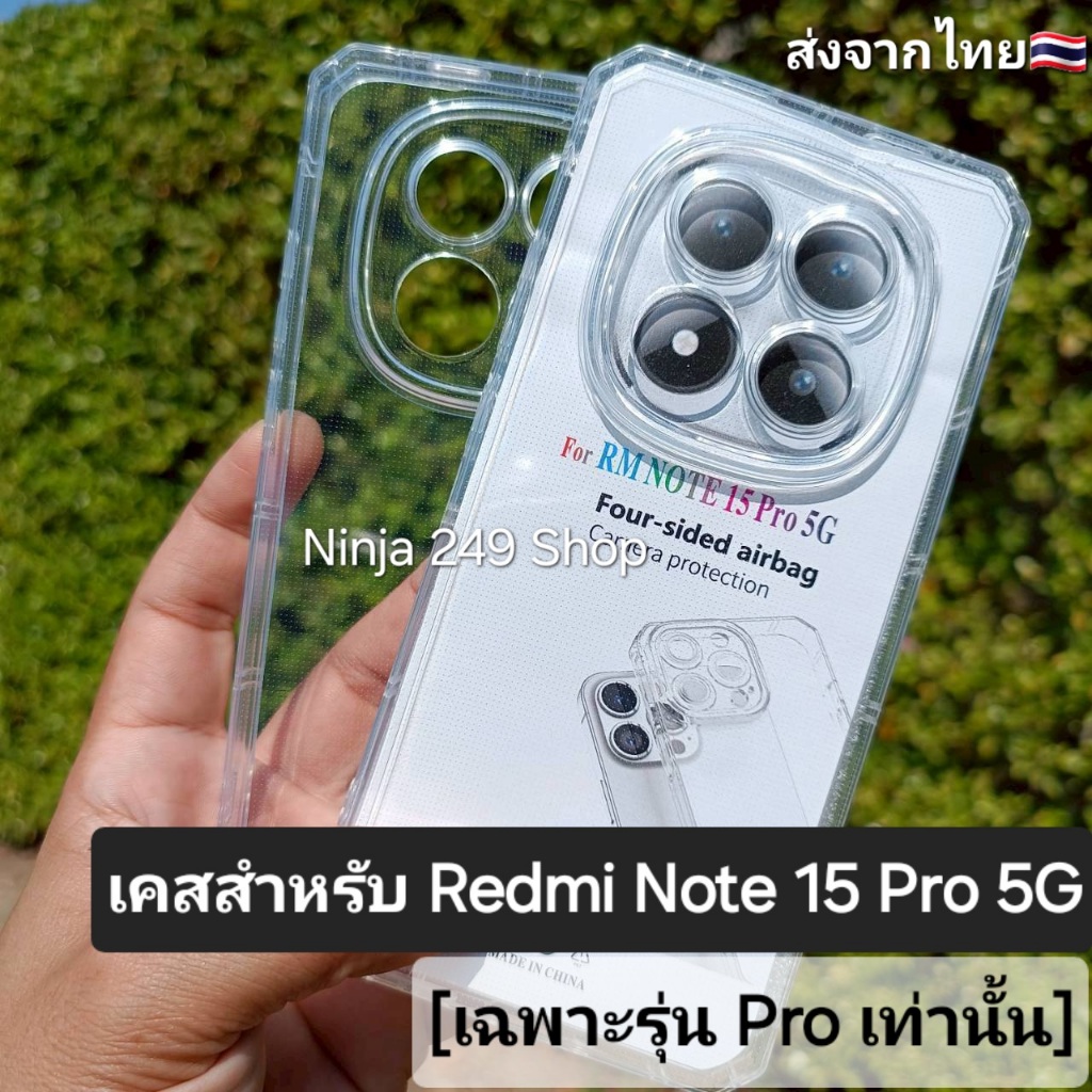 เคส สำหรับ Redmi Note15 Pro 5G (เฉพาะรุ่น Pro เท่านั้นเฉยๆเท่านั้น) ซิลิโคน+กันกล้อง #Note15Pro 5G ราคา ถูกที่สุด ดีลบีเคเค