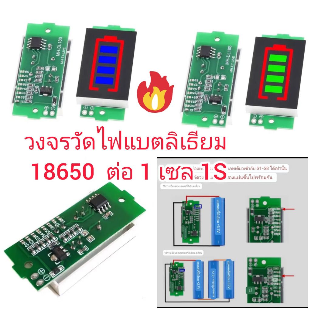 EA14 วงจรวัดไฟแบตลิเธียม 18650 ต่อ 1 เซล 1S