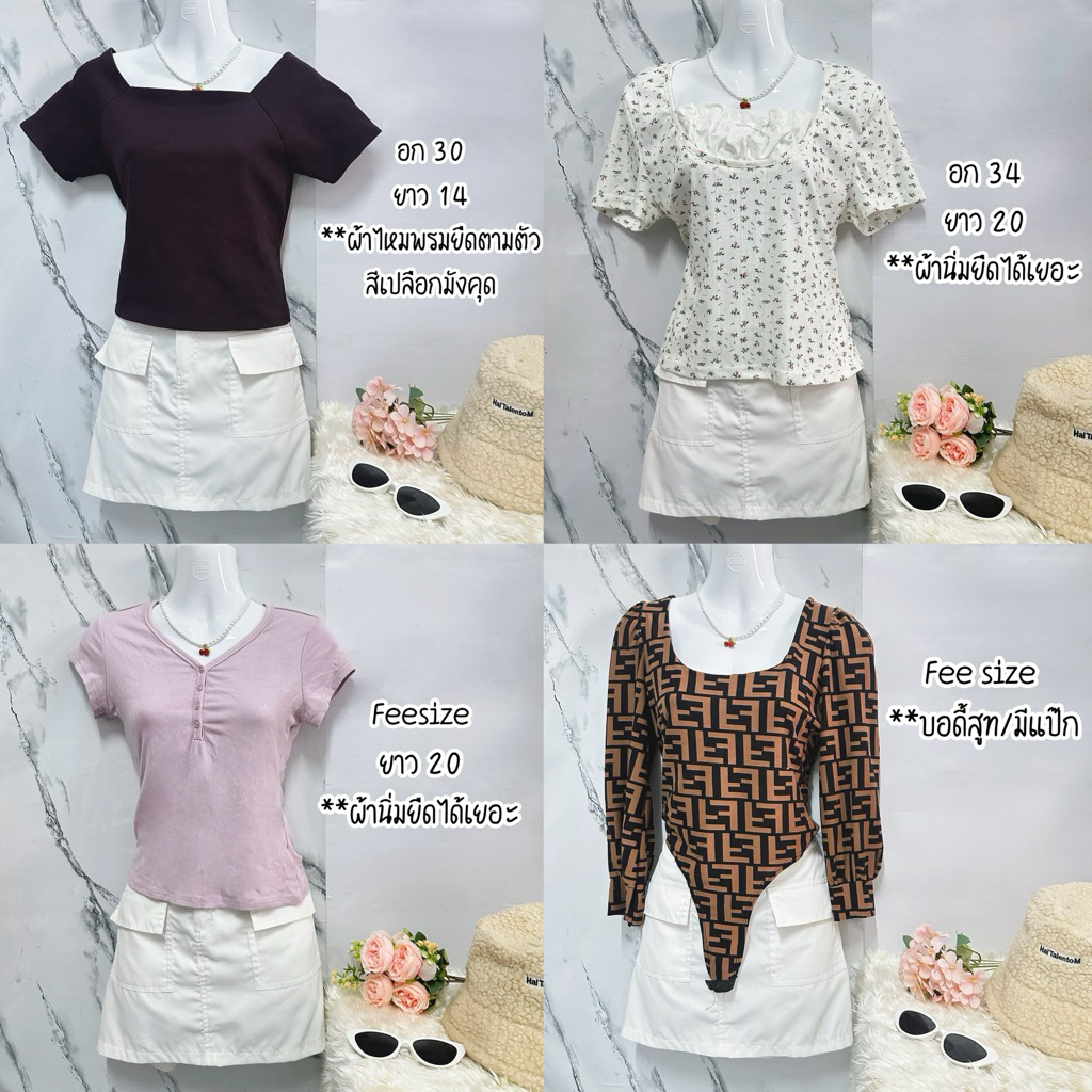 เสื้อผ้ามือสอง ครอป ยืด คอปก รวมแฟชั่น SIZE S M L XL ส่งสินค้าในวันถัดไป Up 26.02.69