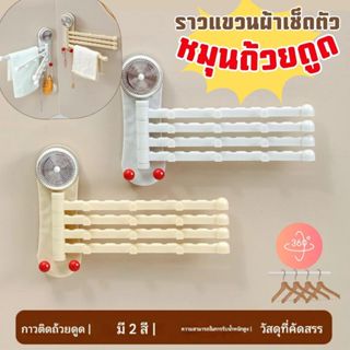 ส่งด่วน ราวแขวนผ้าเช็ดตัว พร้อมถ้วยดูด สําหรับห้องครัวและห้อ…