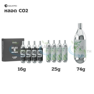 [ตัวแทนจำหน่าย Aquapro] ชุดหลอด CO2 Aquapro สำหรับ CO2 Mini …