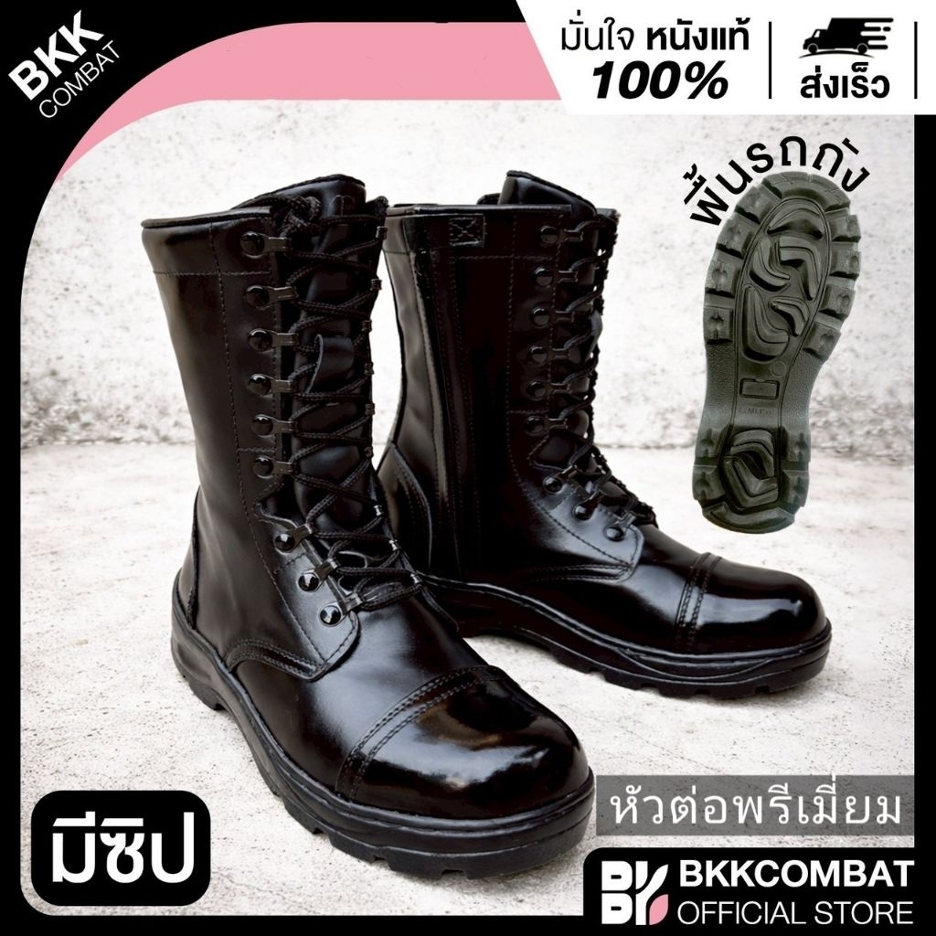 คอมแบท รหัส 061 ซิป หัว-ท้ายพรีเมี่ยม พื้นรถถัง สูง 10นิ้ว หนังวัวแท้ ทรงWหัวโต น้ำหนักเบา