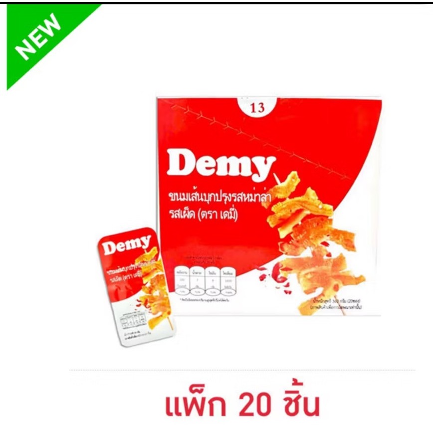 [พร้อมส่ง]หมึกบุกชิลลี่ เส้นบุกปรุงรส หมึกกรุบ กุ้งกรุบ รสหมาล่าตราเดมี่ อย.ไทย360กรัม