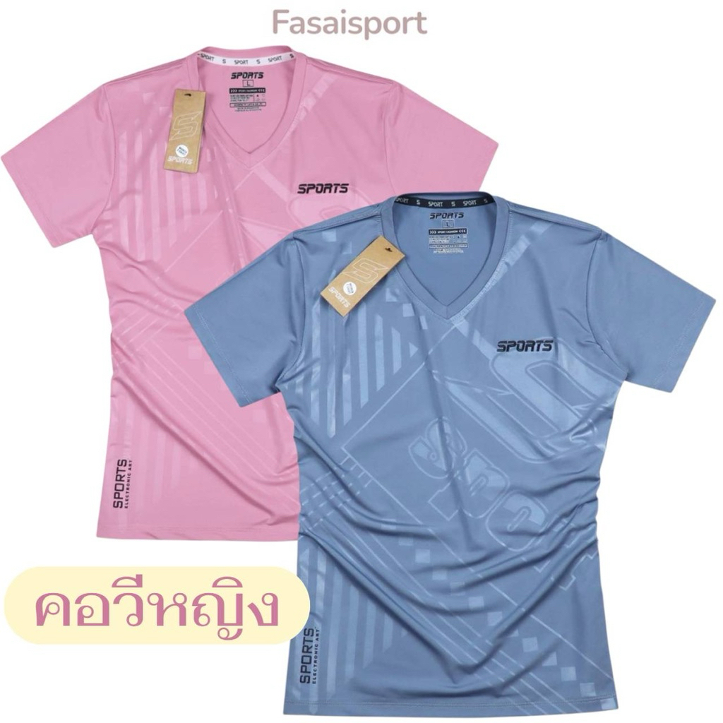 เสื้อยืดคอวีหญิง เนื้อผ้ากีฬาโพลีเอสเตอร์ นุ่มเด้ง สวมใส่สบาย