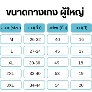 🚀ส่งด่วน กางเกงมวยไทย ปักลายกนก เด็กผู้ใหญ่ ราคาส่ง เกรดส่งออก 3XS-3XL