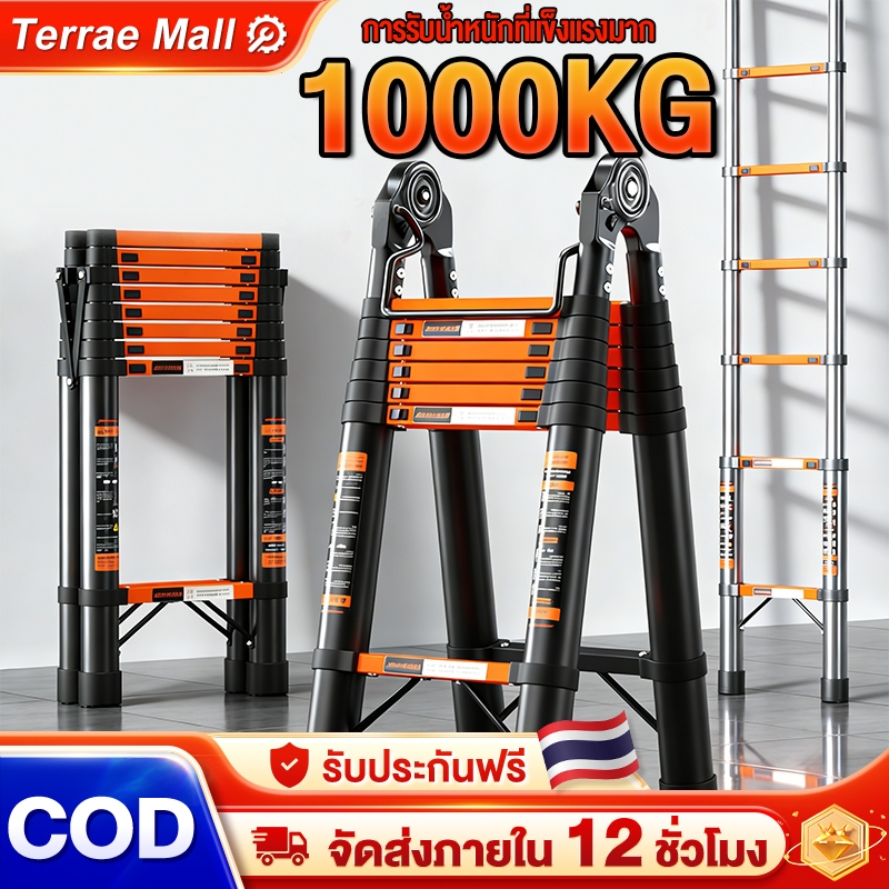 บันไดพับได้ บันไดอเนกประสงค์ บันได บันไดแบบพับเก็บได้ บันไดอลูมิเนียม รับน้ำหนักได้ 1000KG